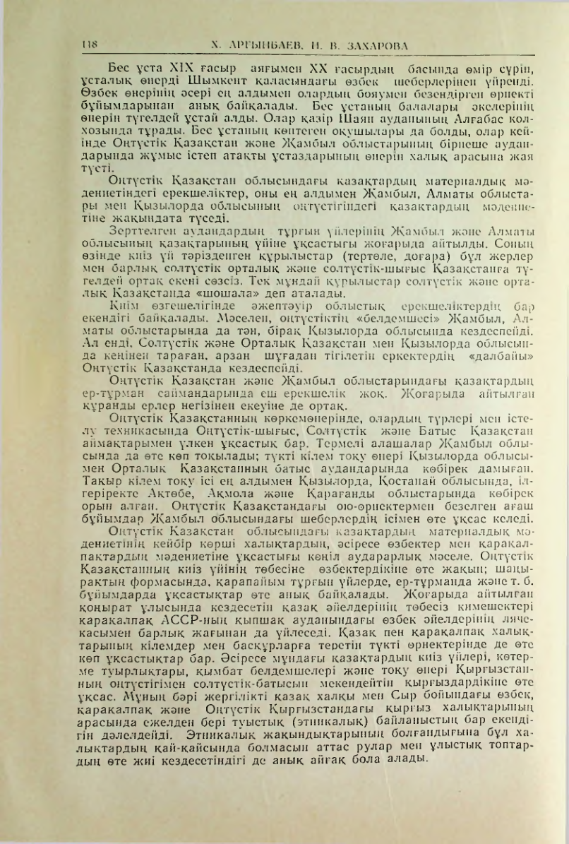 Страница 121