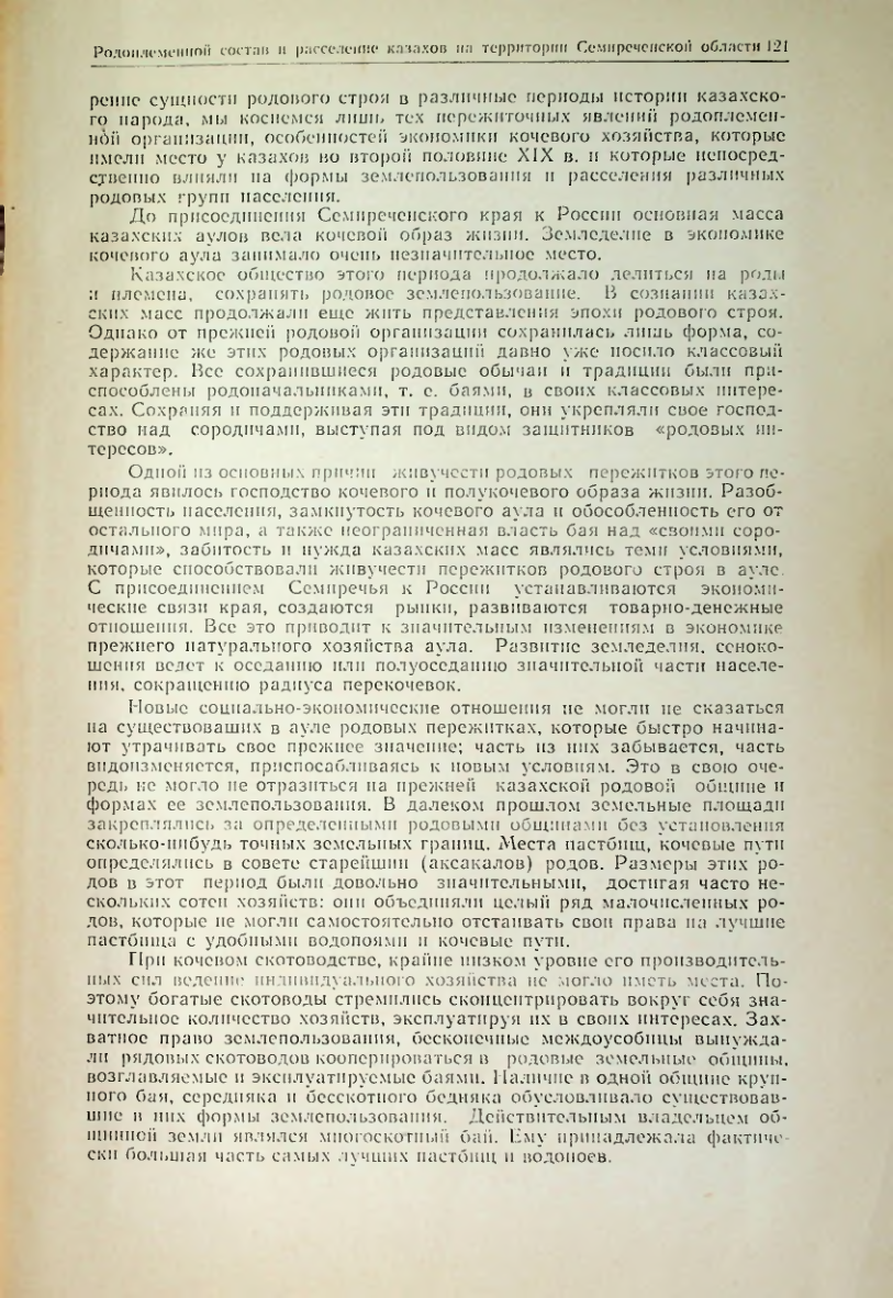 Страница 124