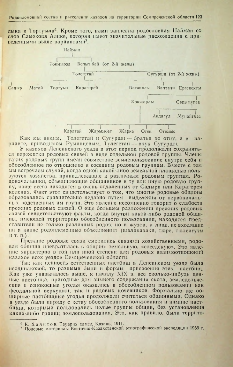 Страница 127
