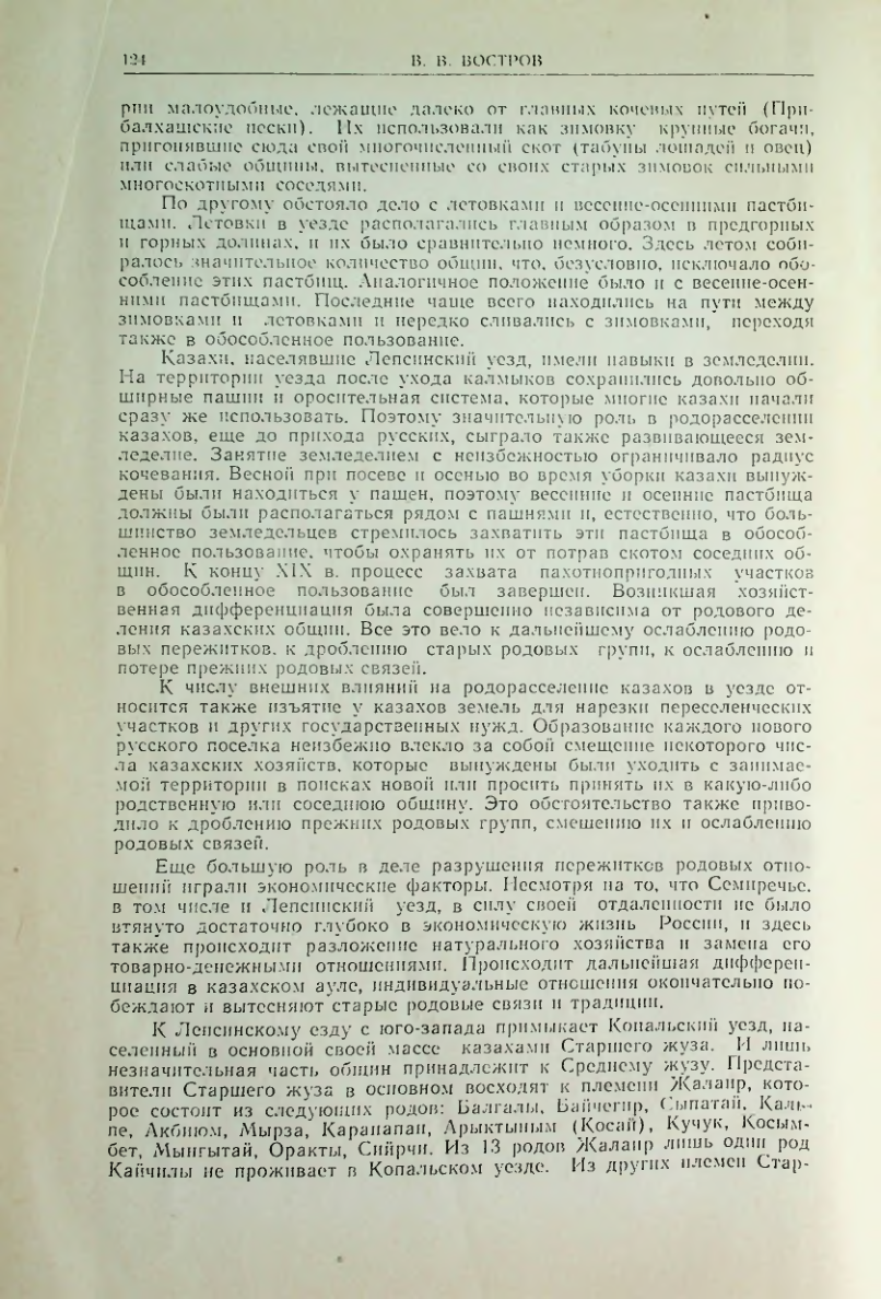 Страница 128