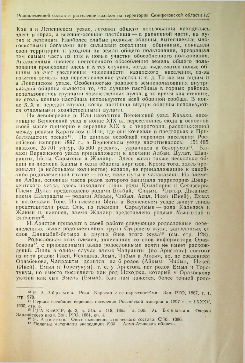 Страница 133