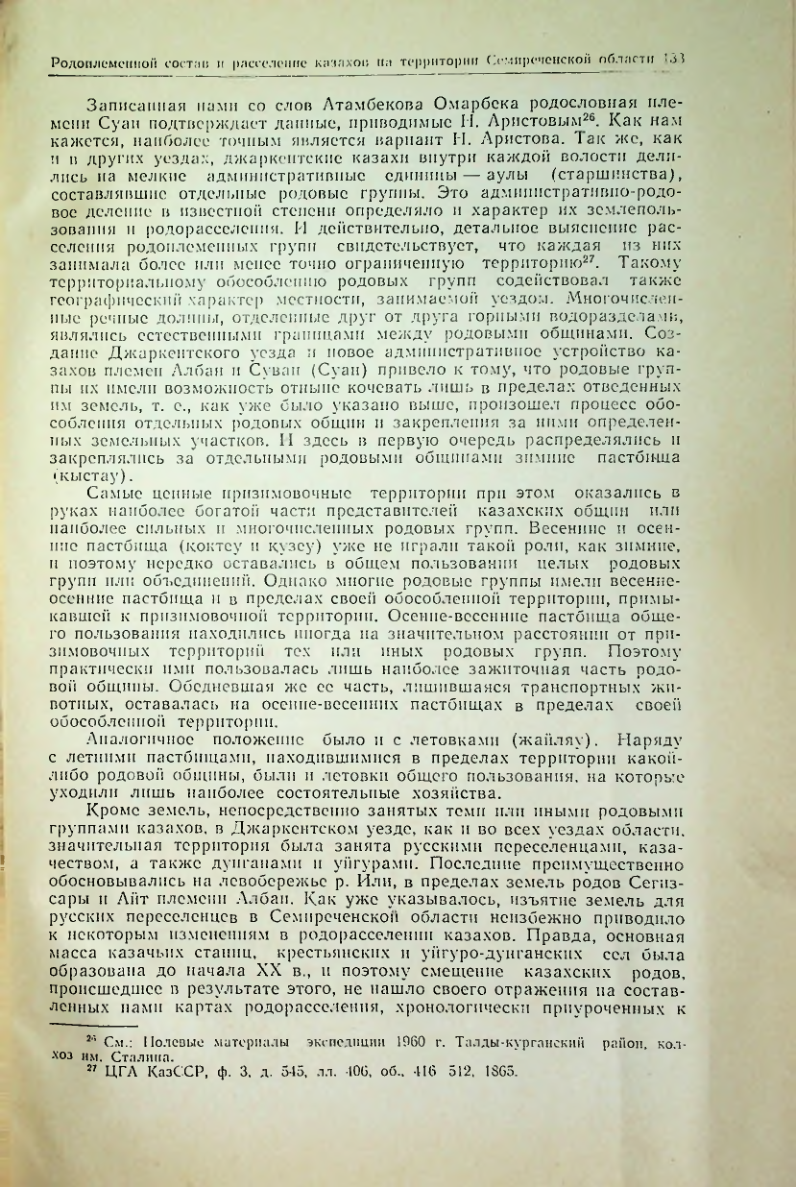 Страница 141
