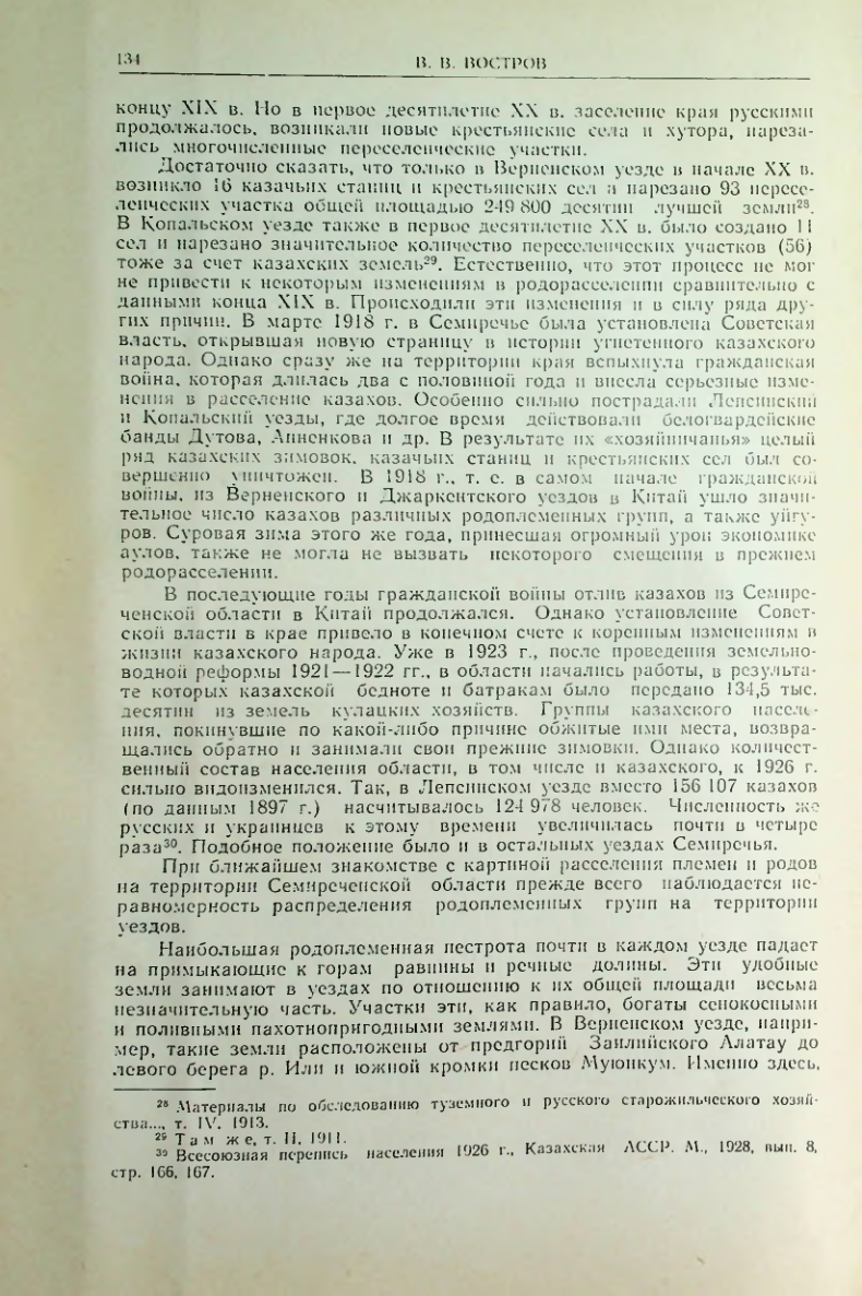 Страница 142