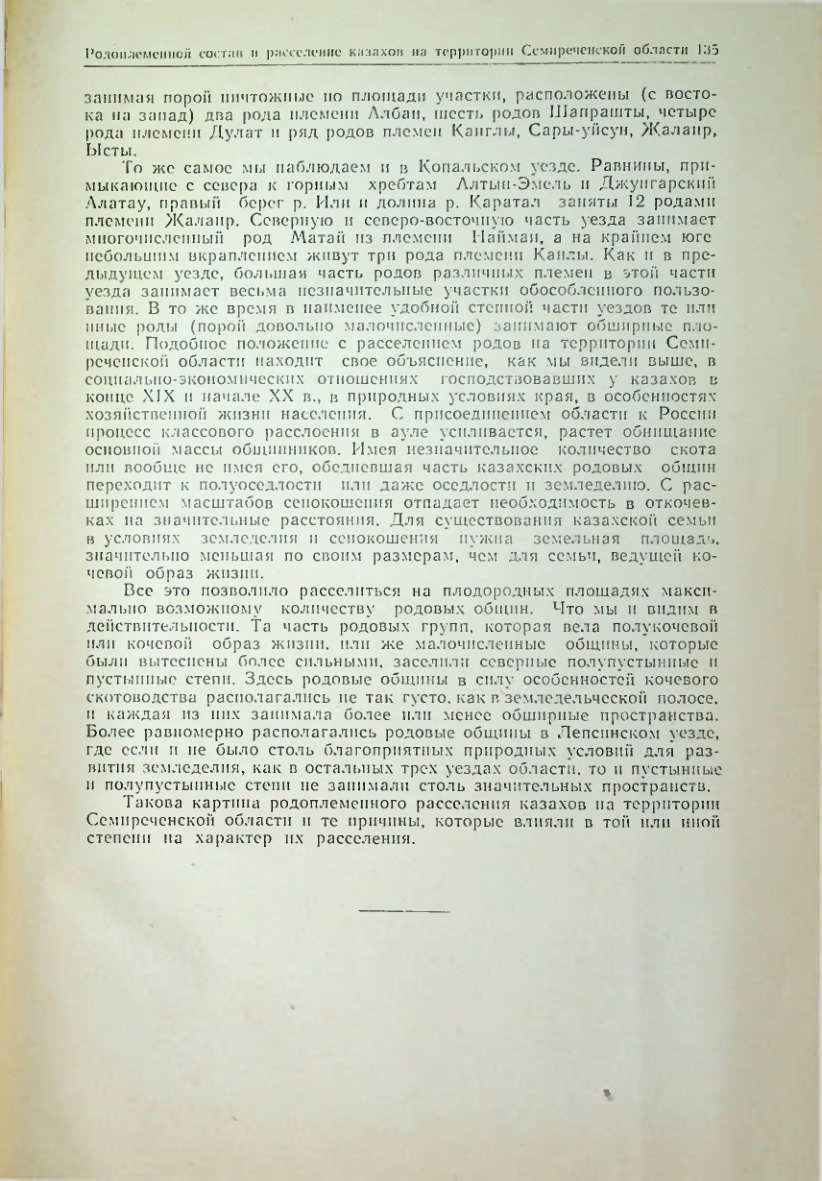 Страница 143
