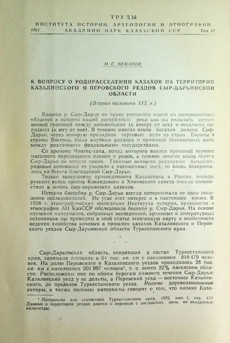 Страница 144