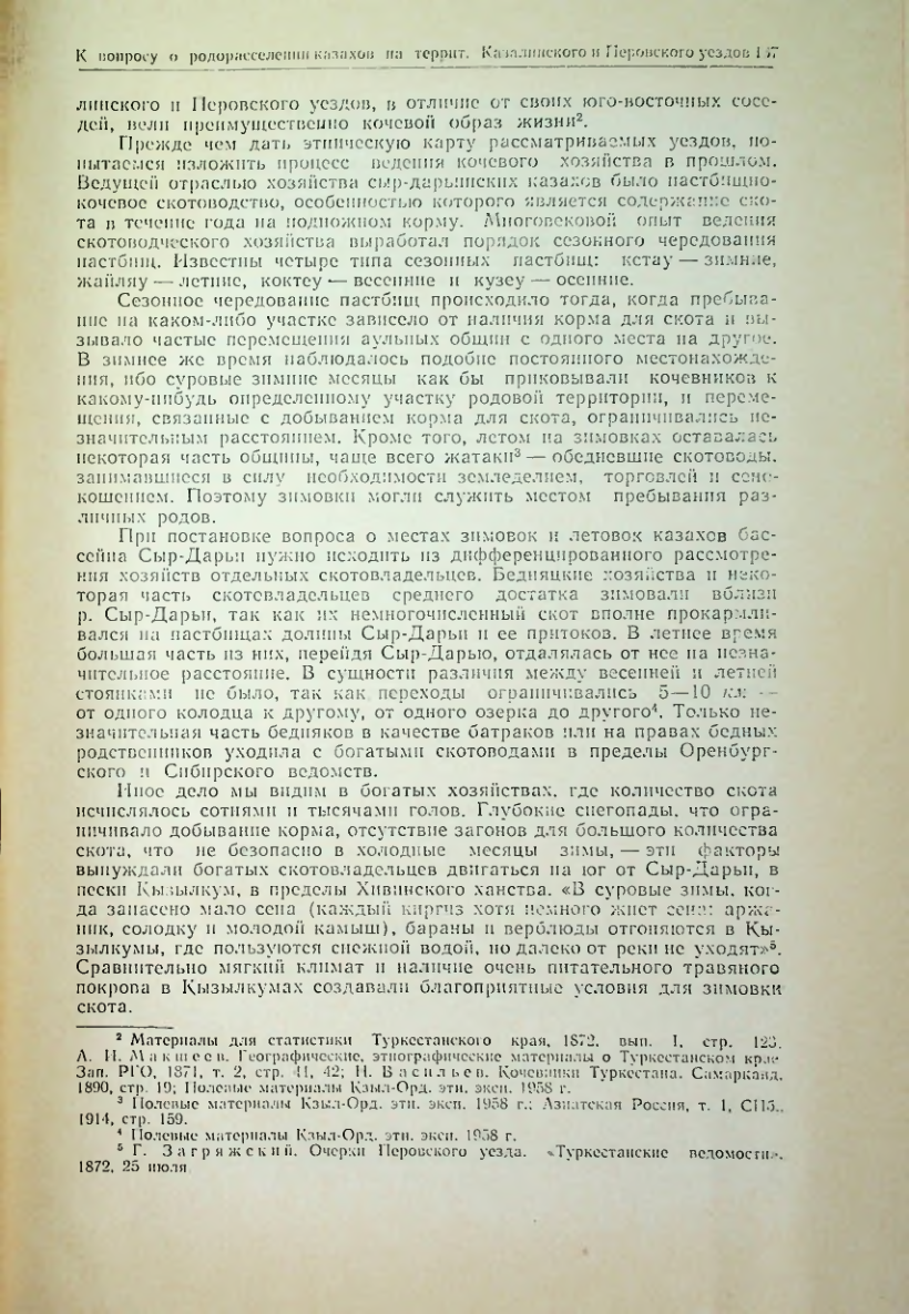 Страница 145