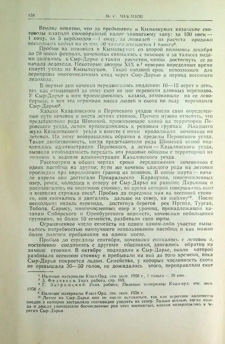 Страница 146