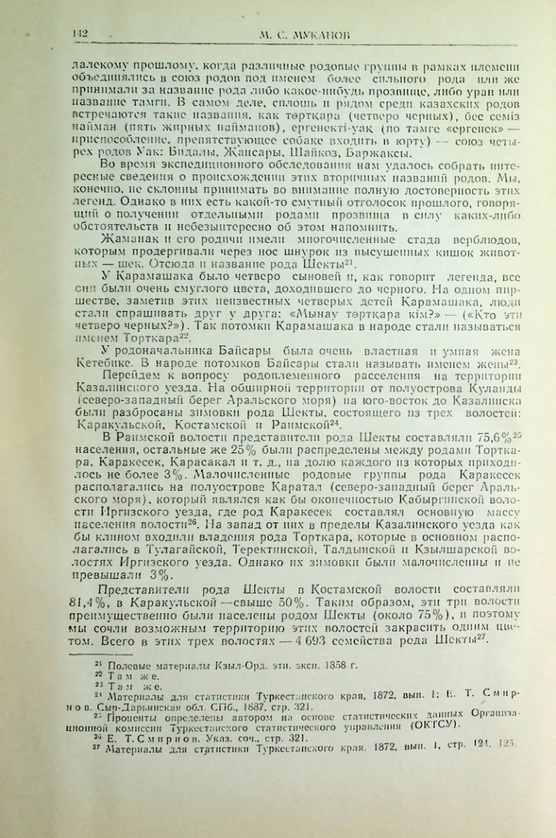 Страница 150