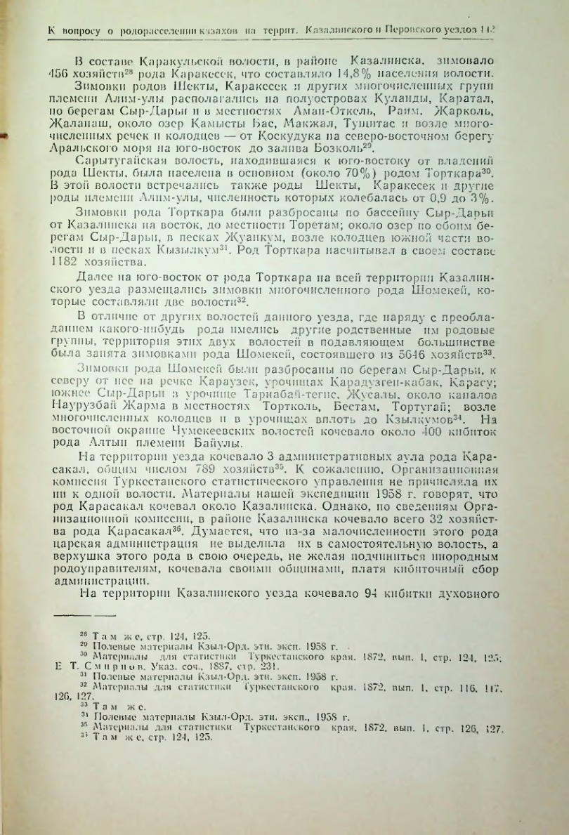 Страница 151