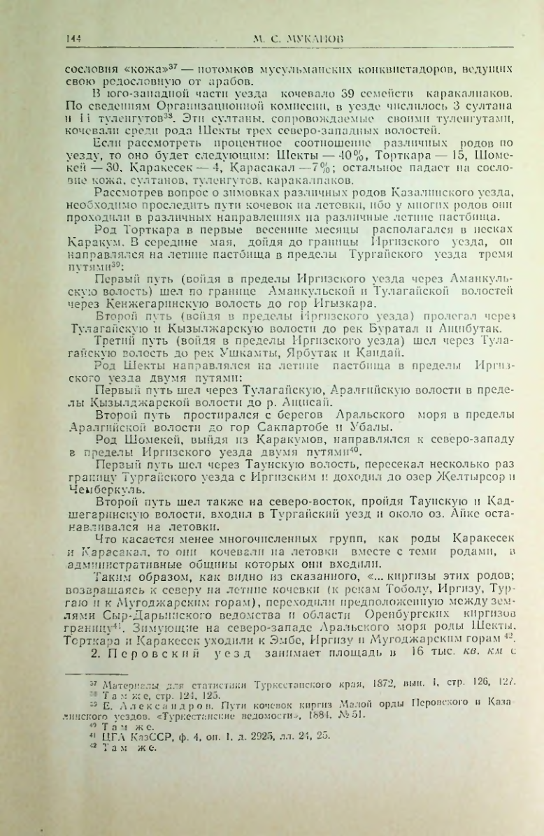 Страница 152