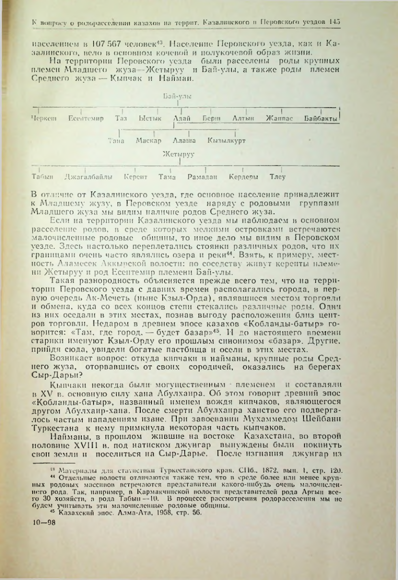 Страница 153