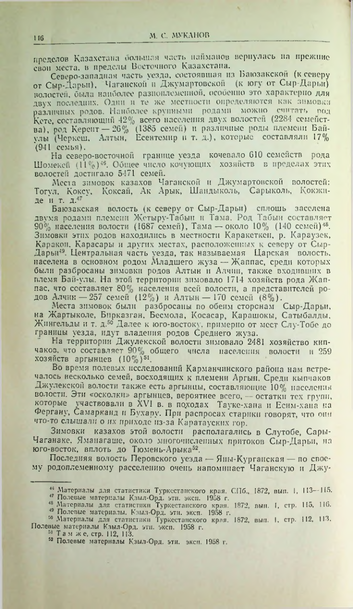 Страница 154
