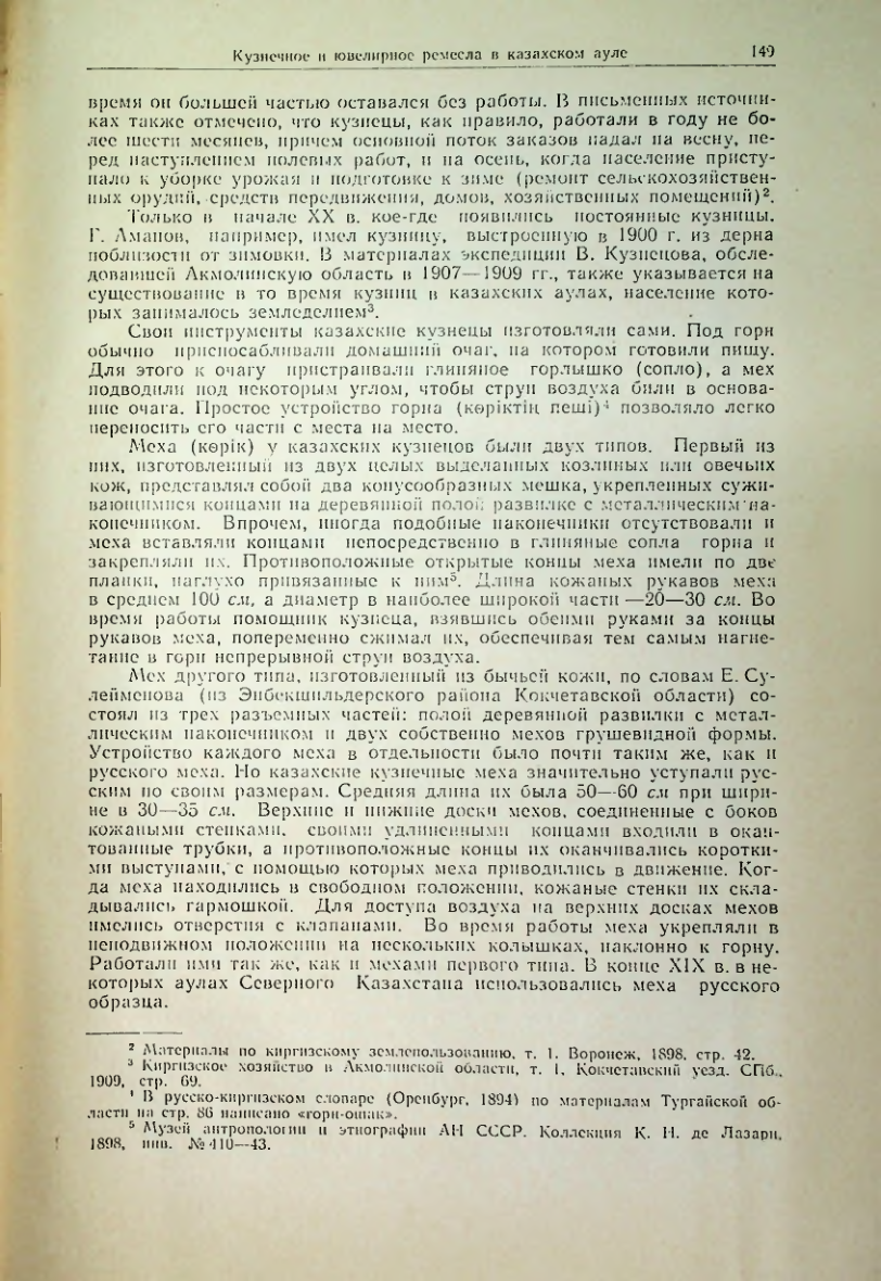 Страница 158