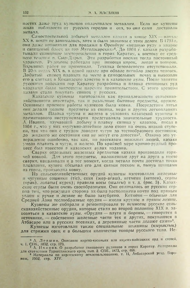 Страница 161