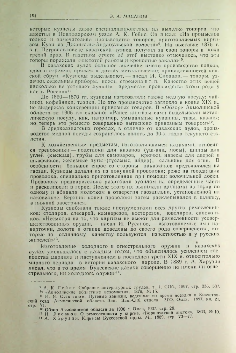 Страница 163