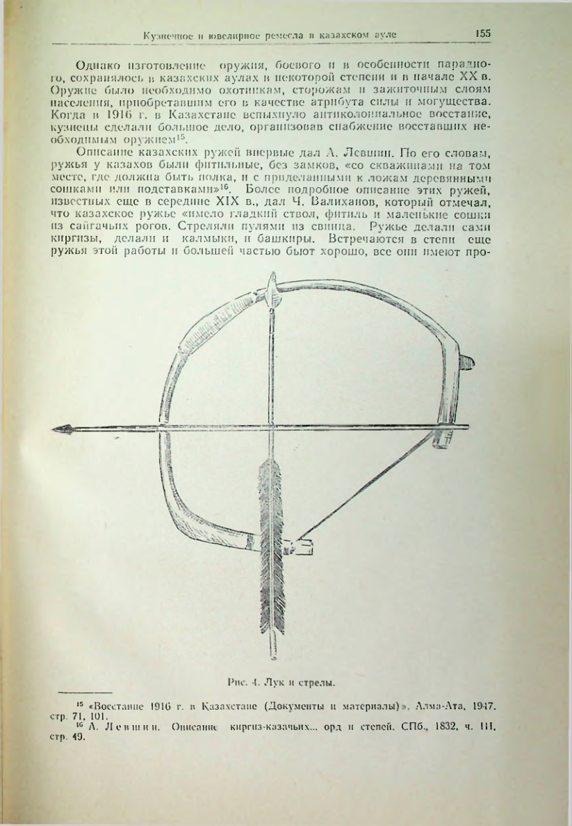 Страница 164