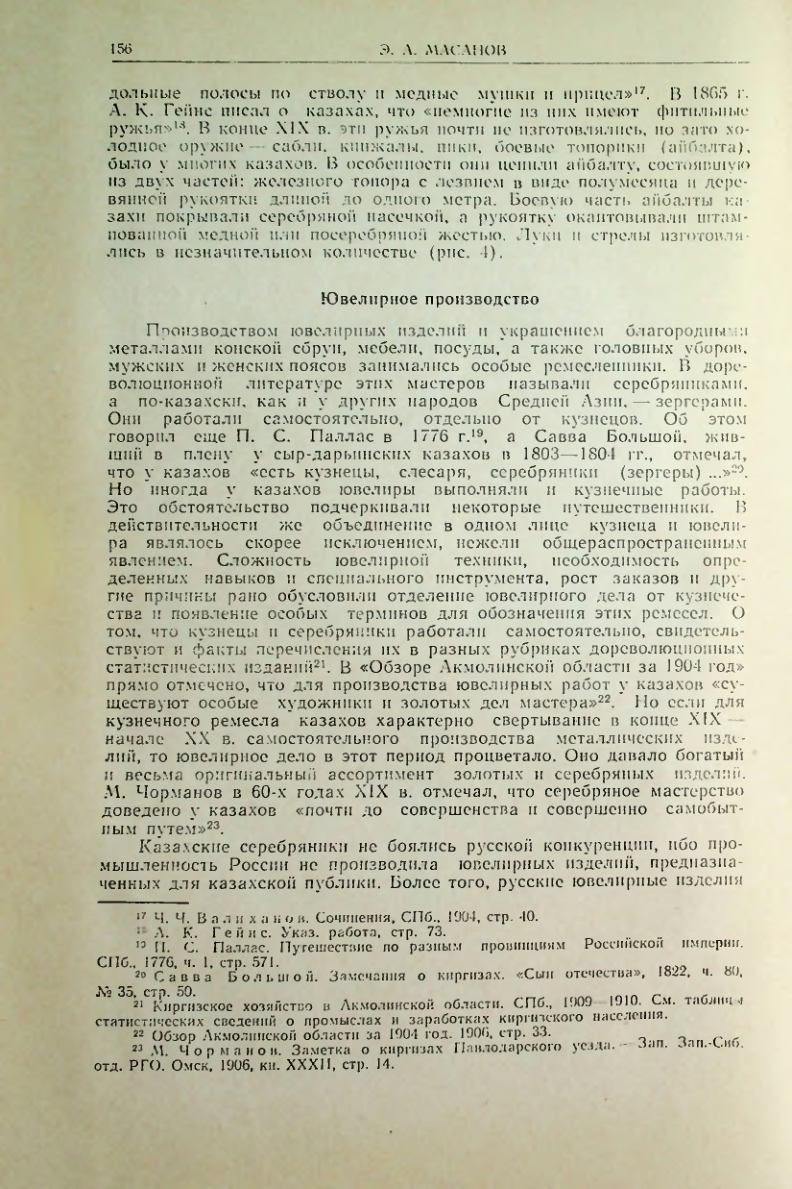 Страница 165