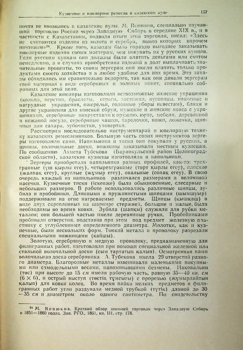 Страница 166