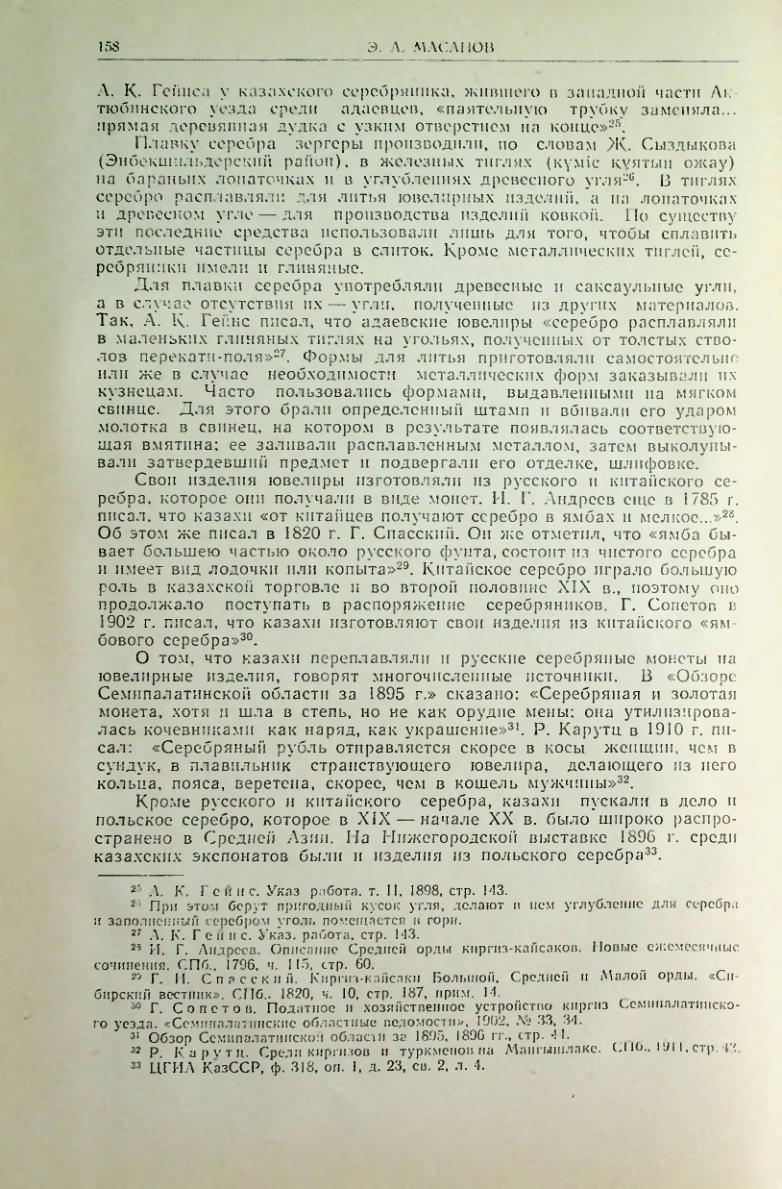 Страница 167