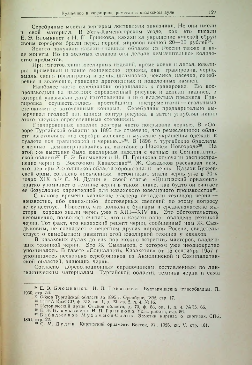 Страница 168