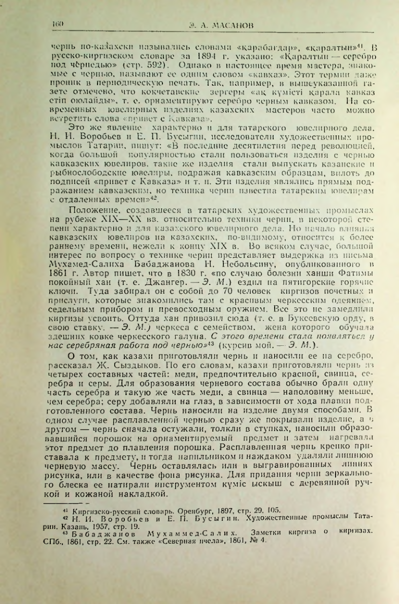 Страница 169