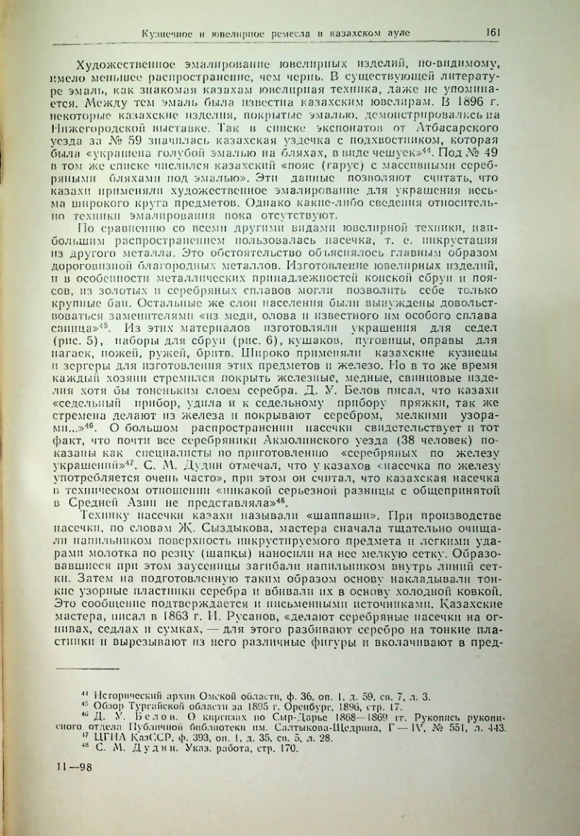 Страница 170