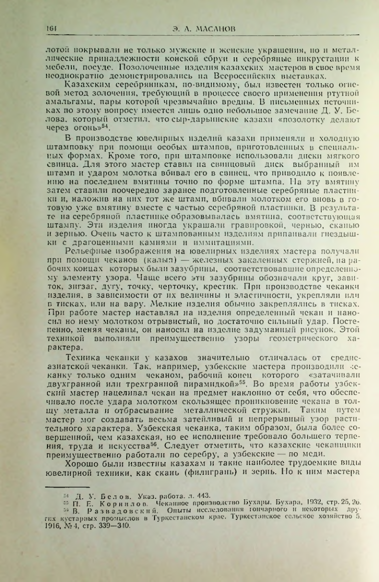 Страница 173