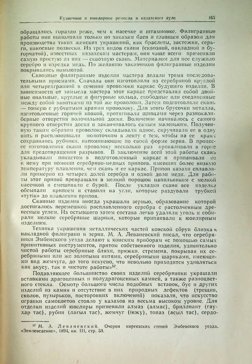 Страница 174