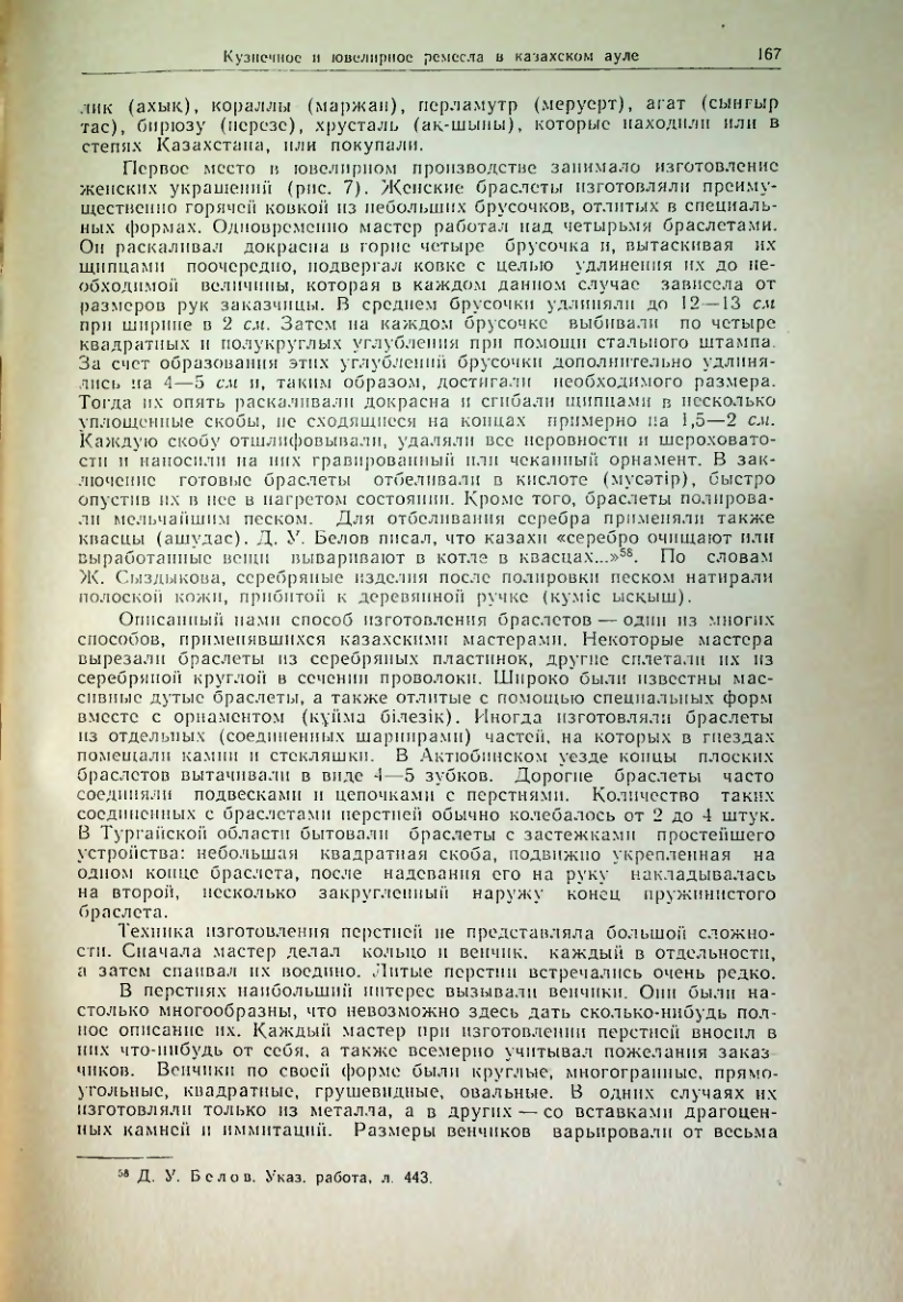 Страница 176