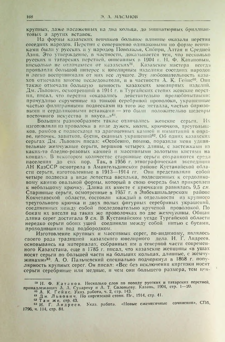 Страница 177