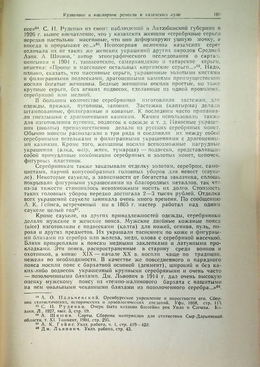 Страница 178