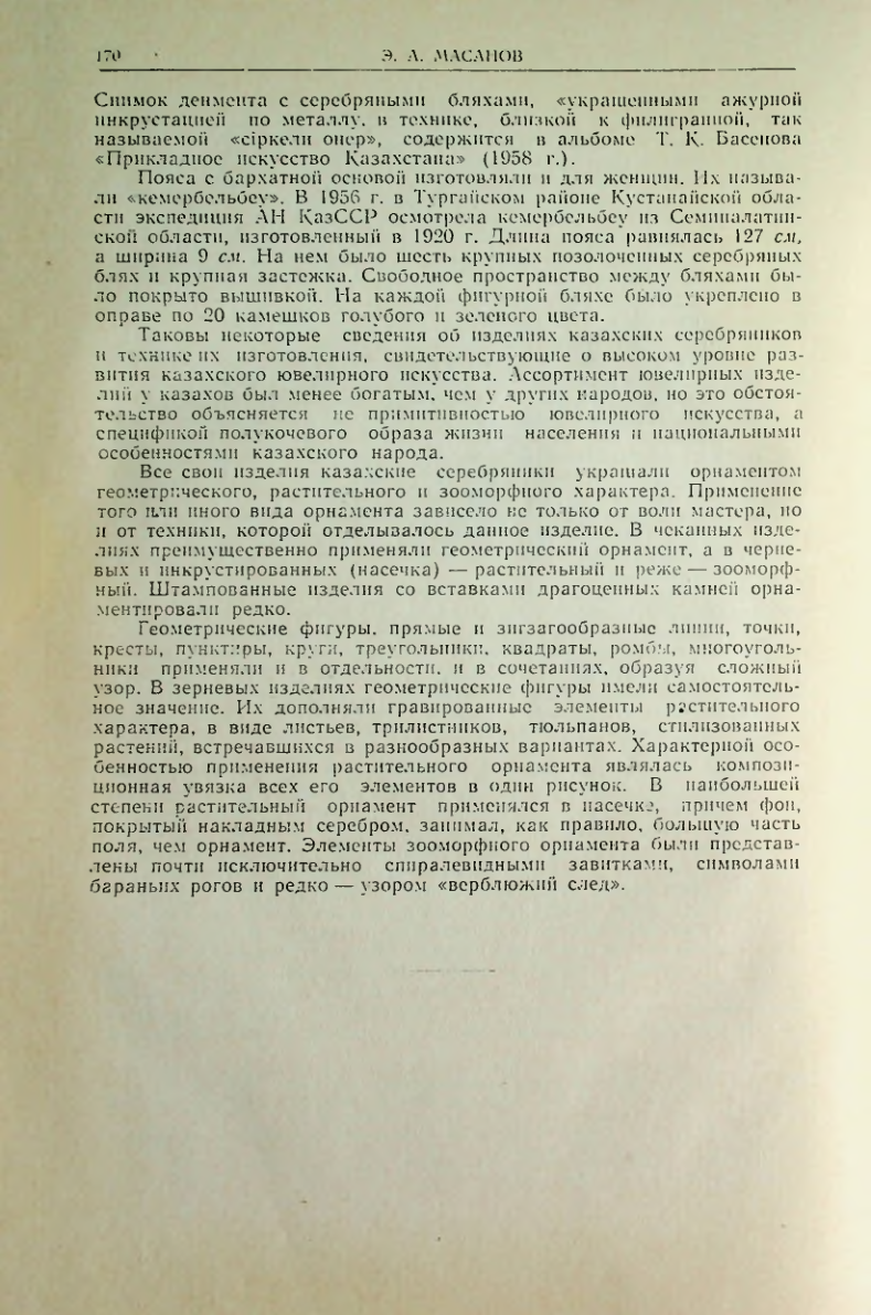 Страница 179