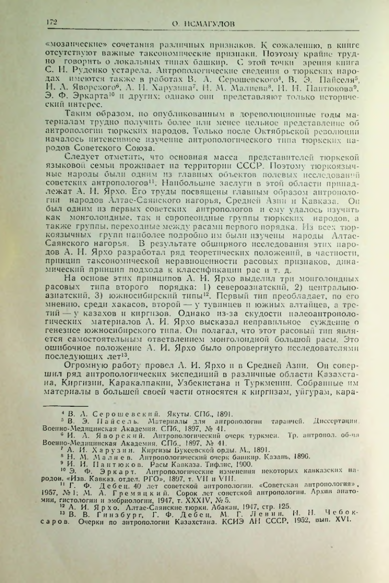 Страница 181