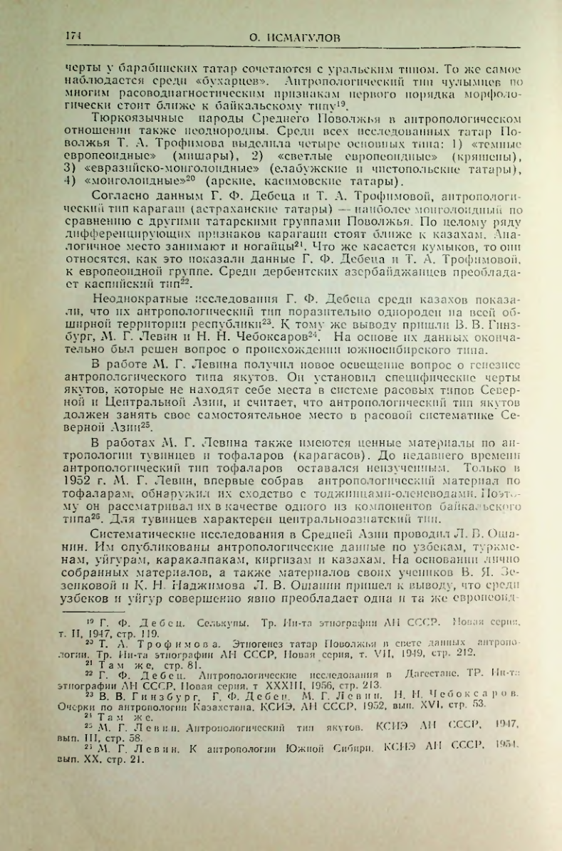 Страница 183