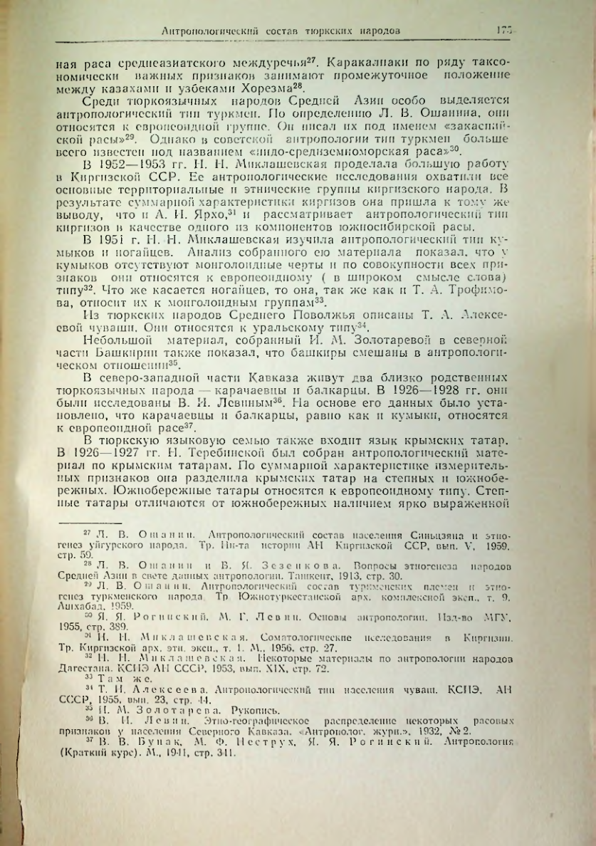 Страница 184