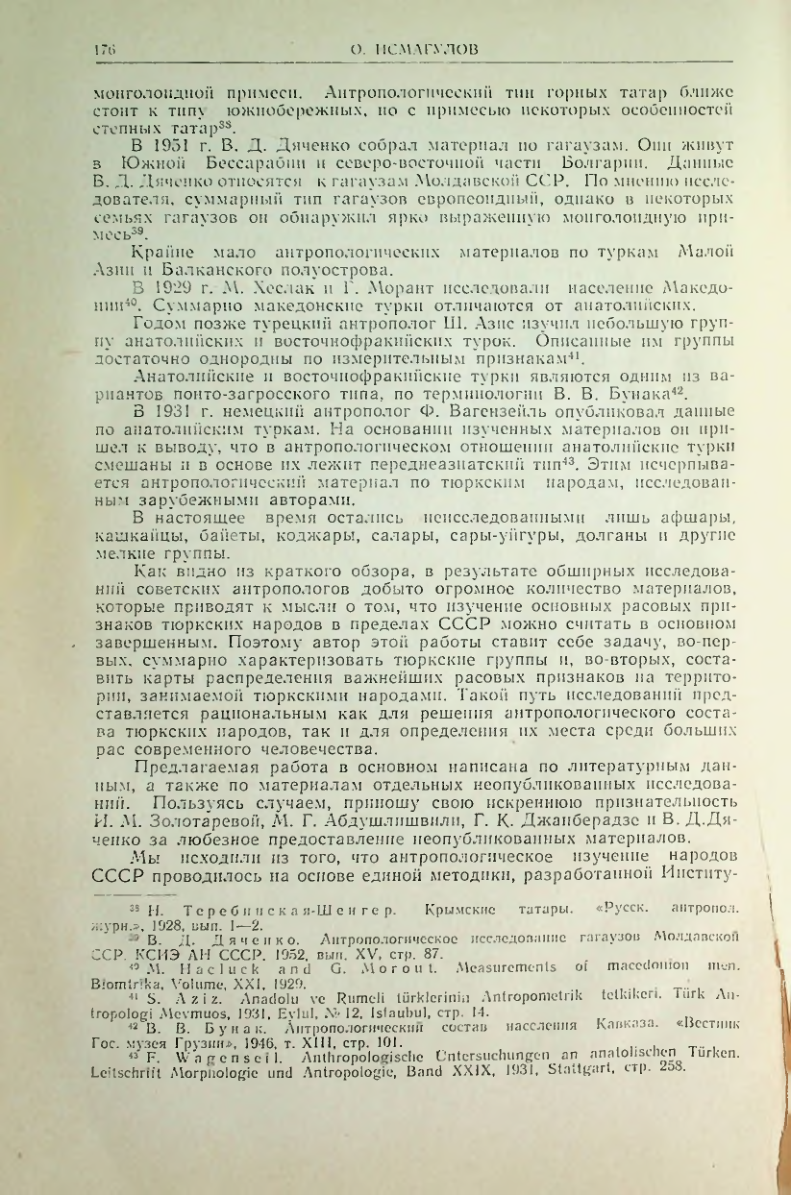 Страница 185