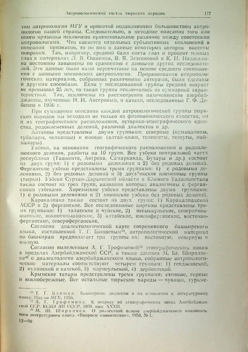 Страница 186