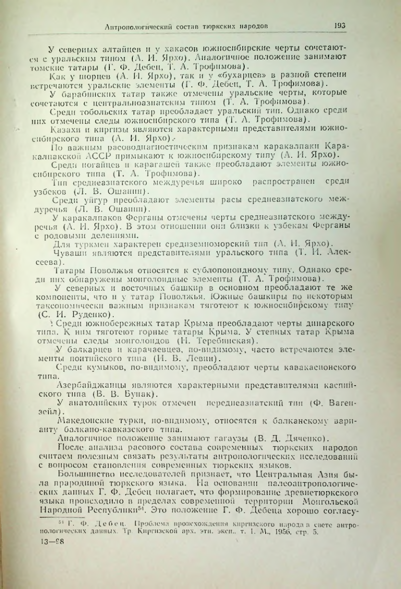 Страница 202