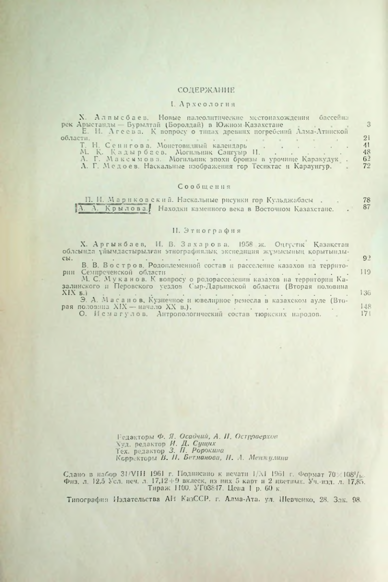 Страница 211