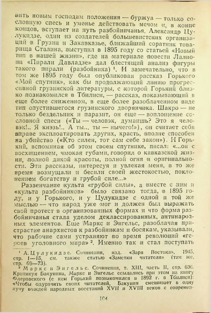 Страница 104