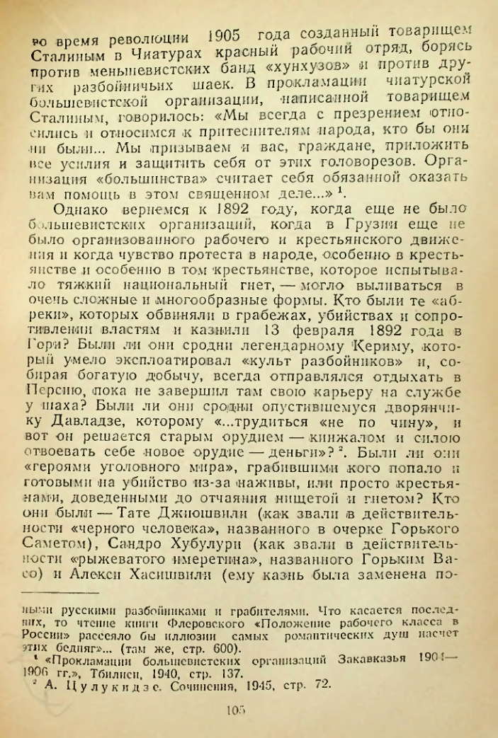 Страница 105