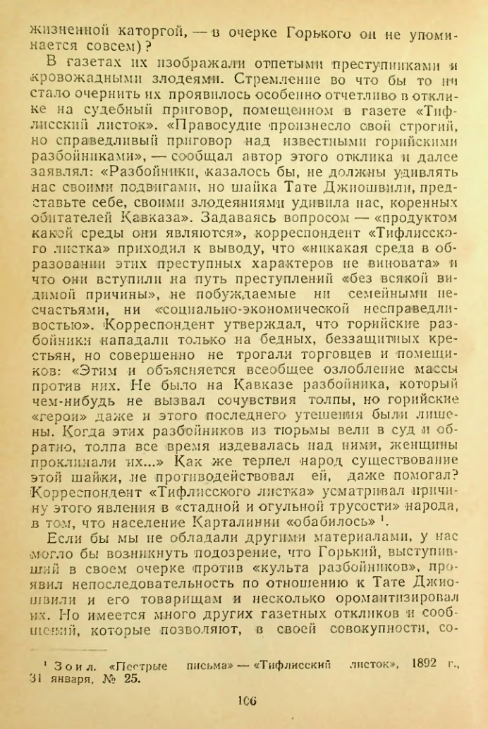 Страница 106