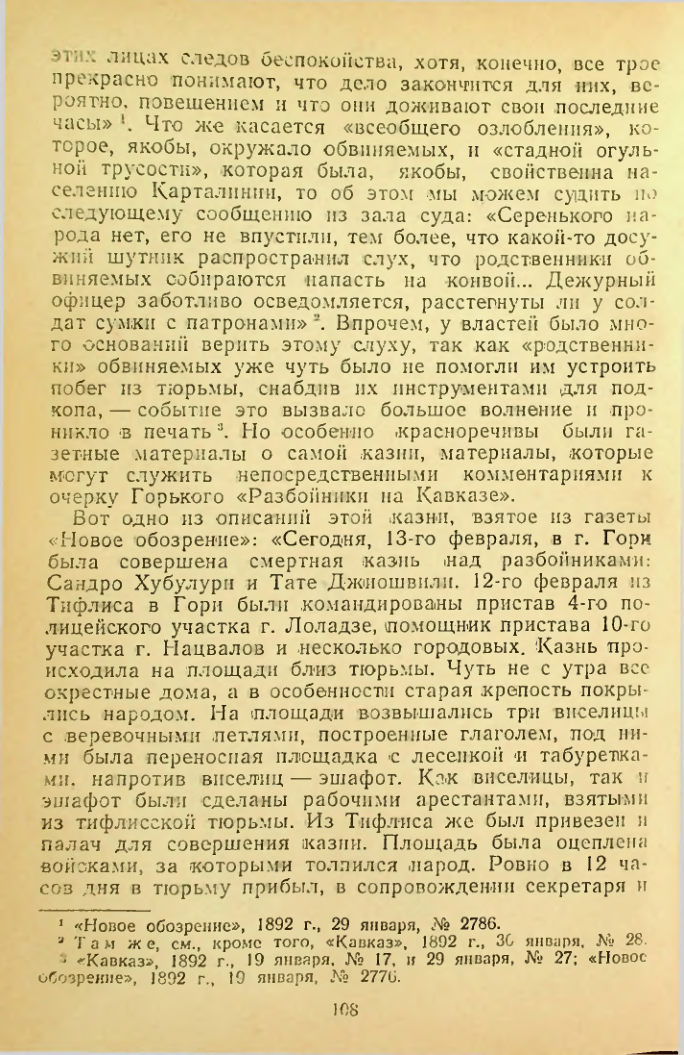 Страница 108