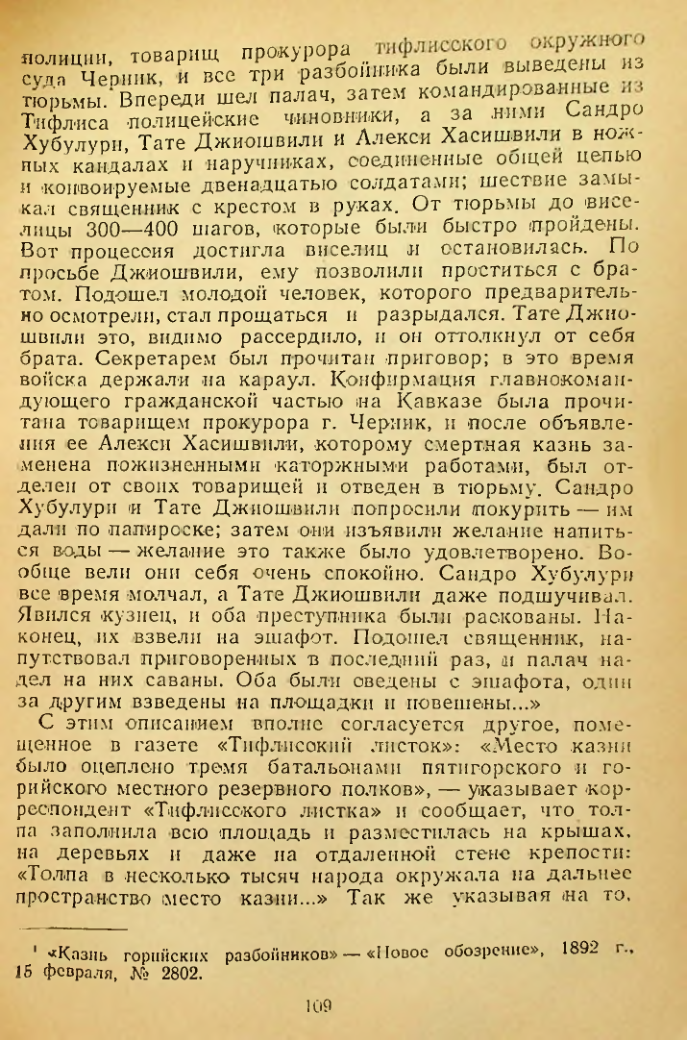 Страница 109