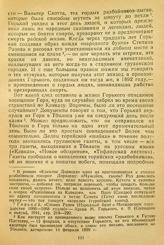 Страница 111