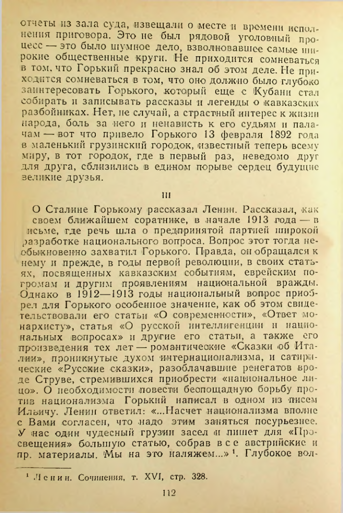 Страница 112