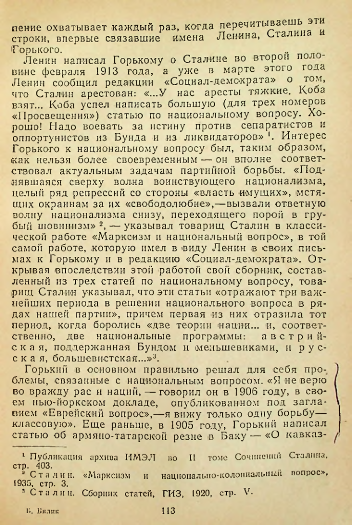 Страница 113