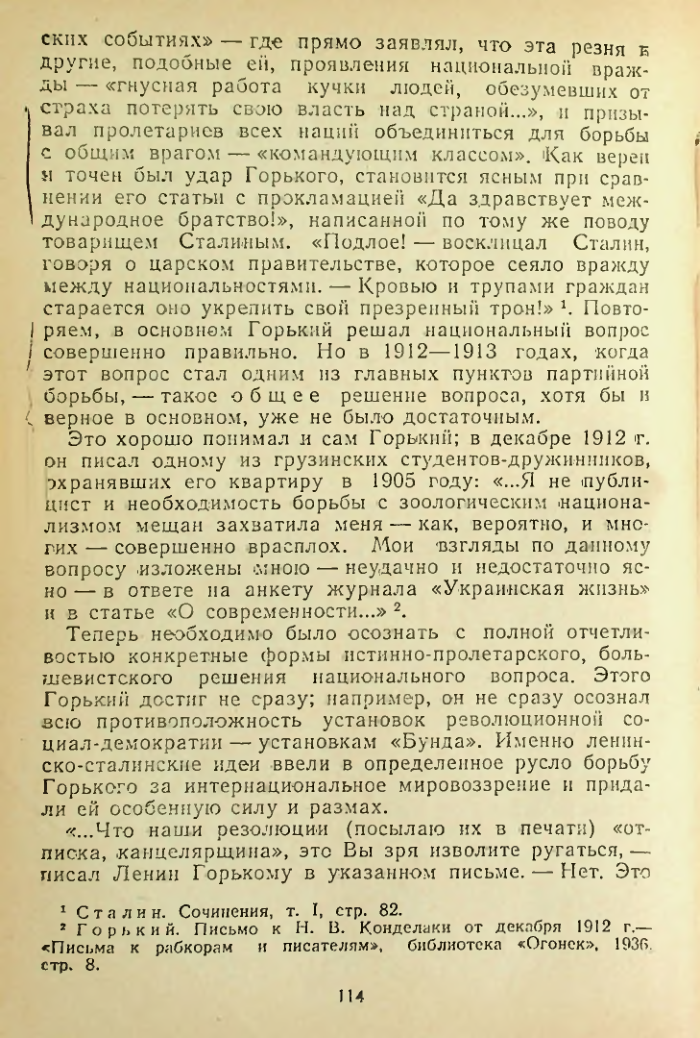 Страница 114