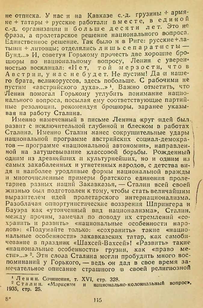 Страница 115