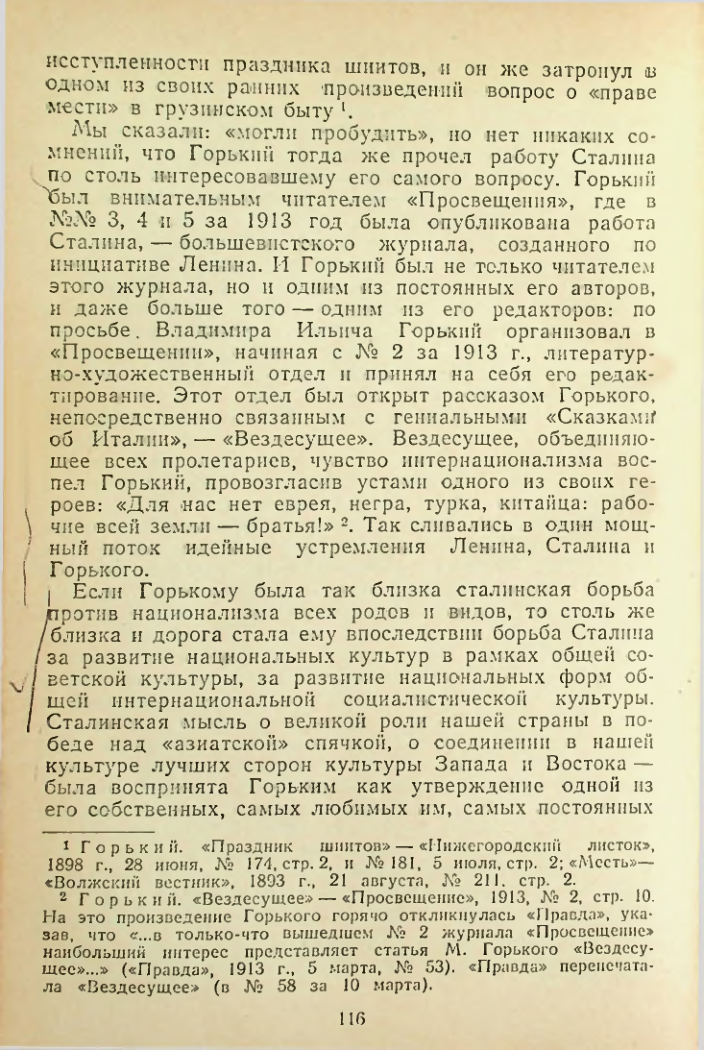 Страница 116